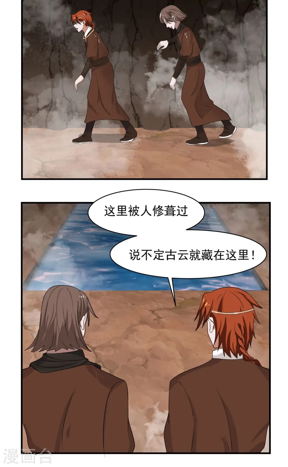 第188话 免你一死4