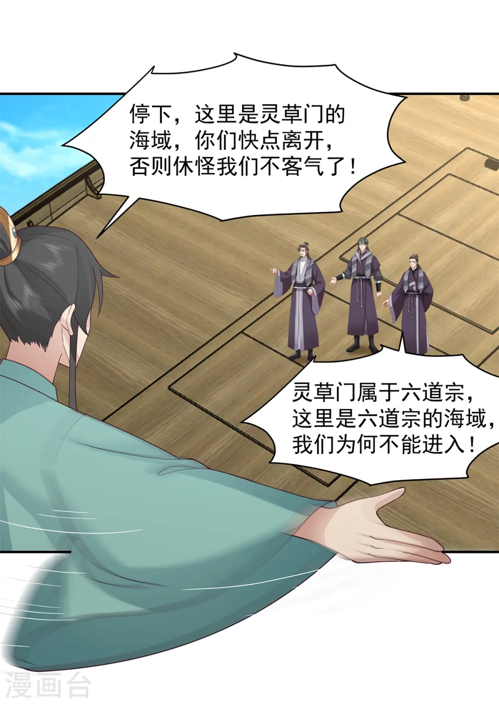 第295话 奋起反抗4