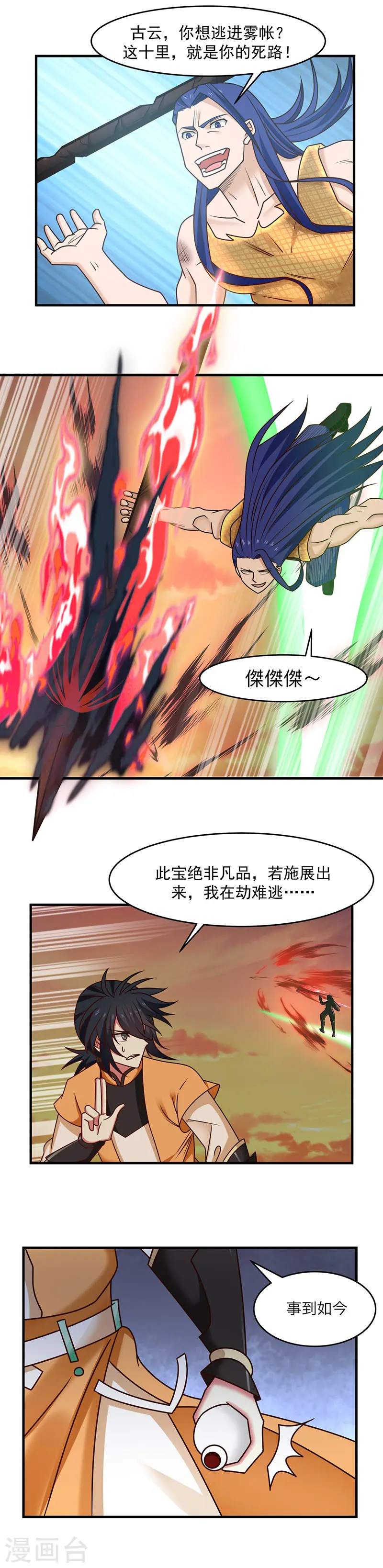 第53话 放手一搏5