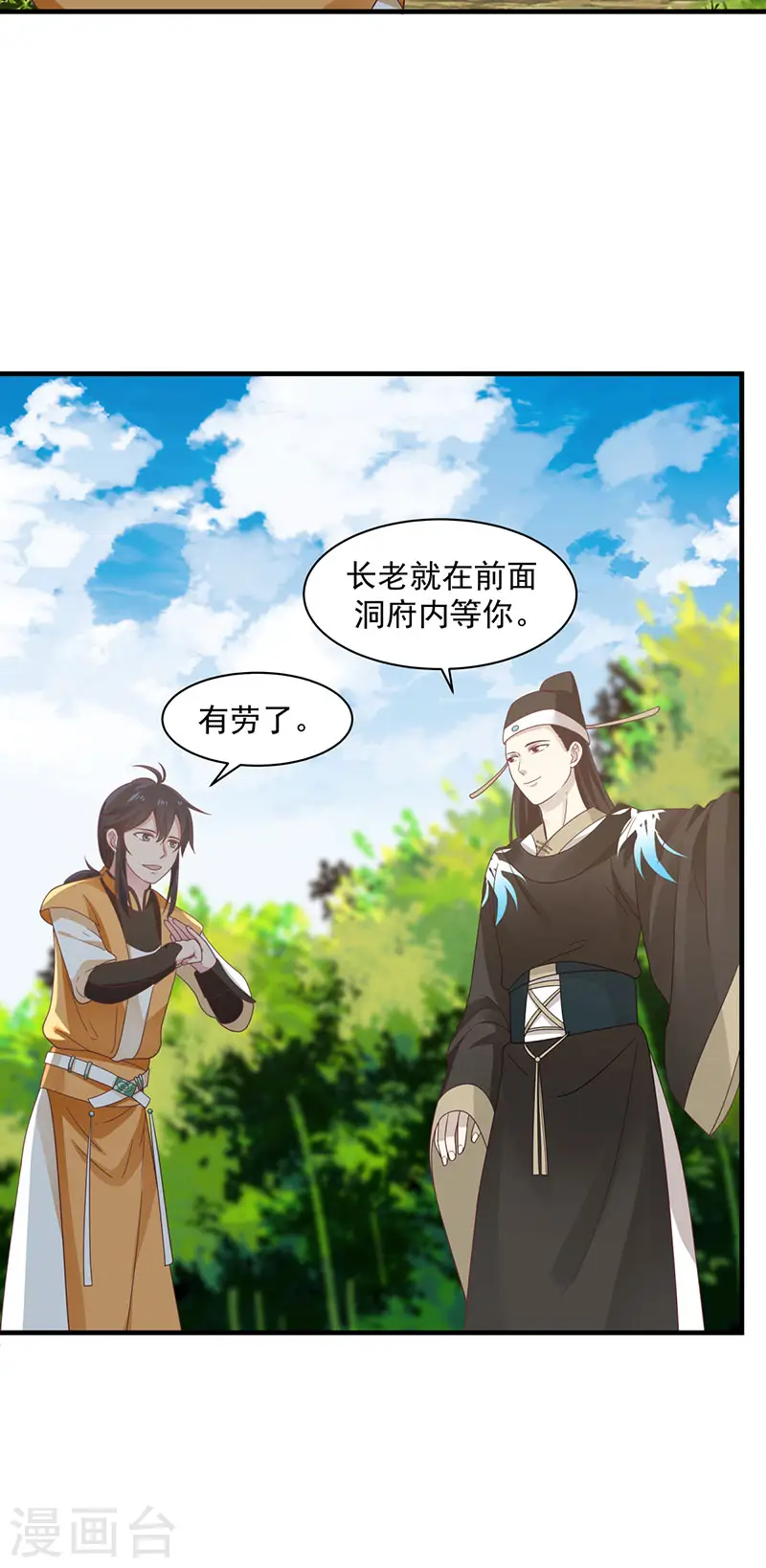 第94话 联姻1