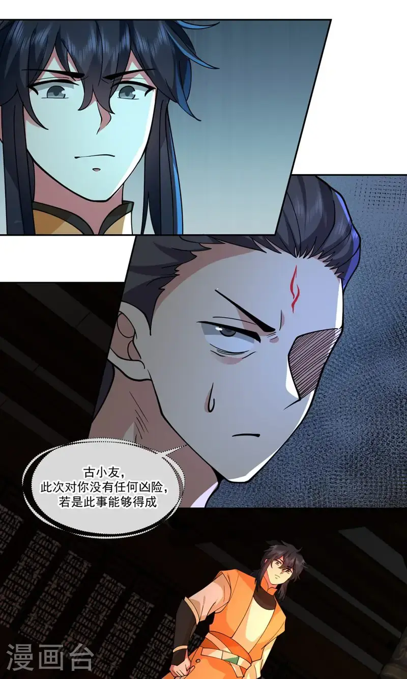 第382话 许诺好处15