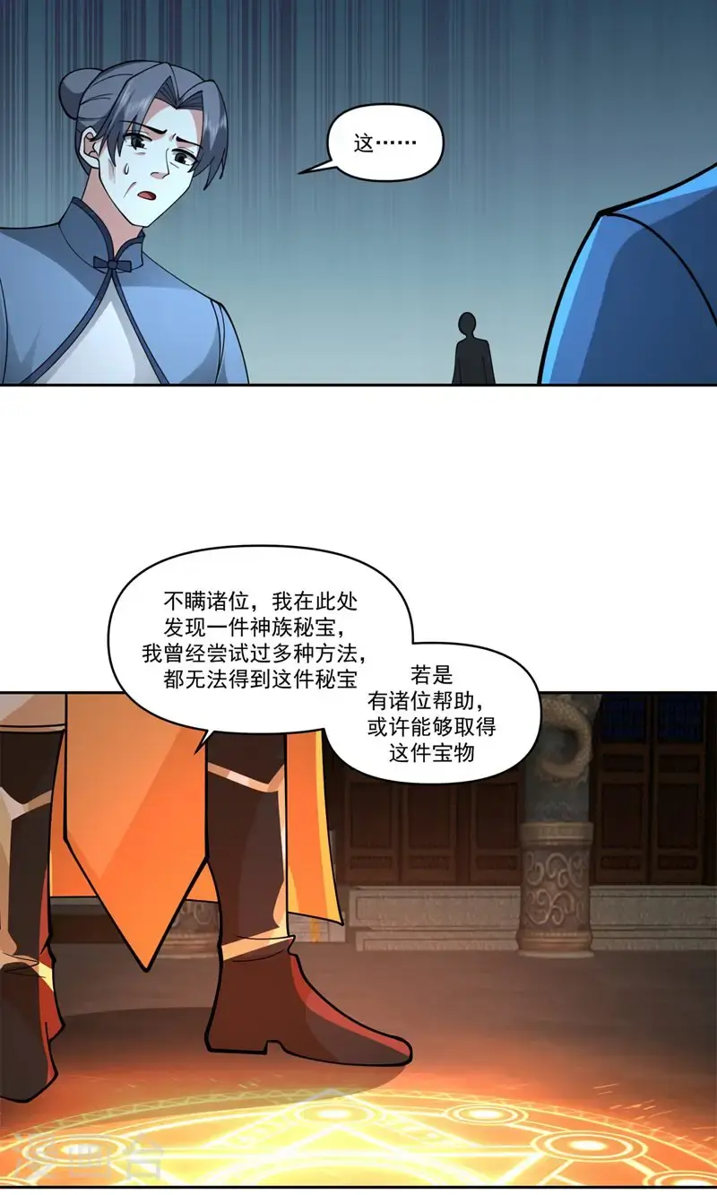 第382话 许诺好处11