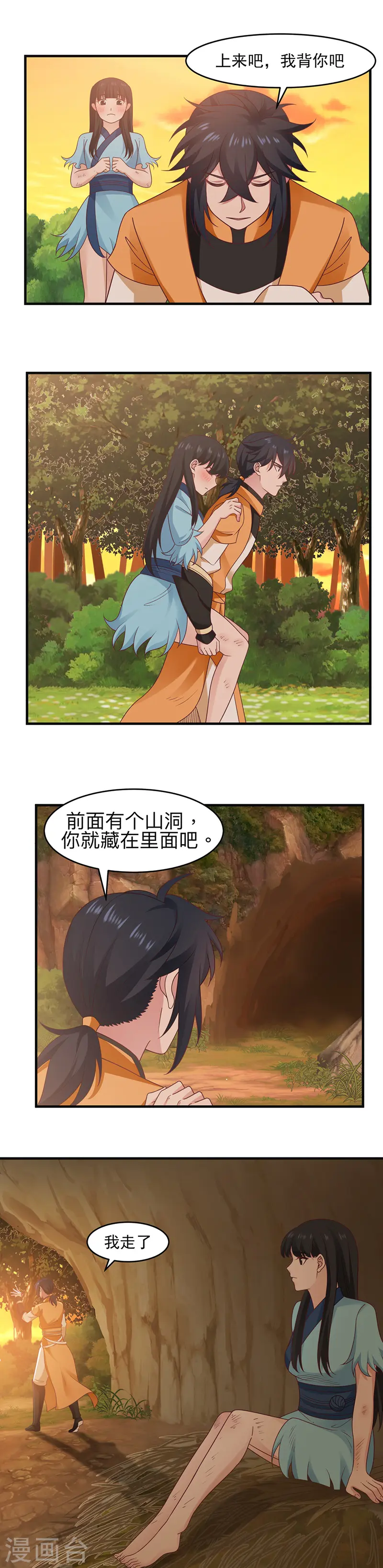第48话 袭杀0