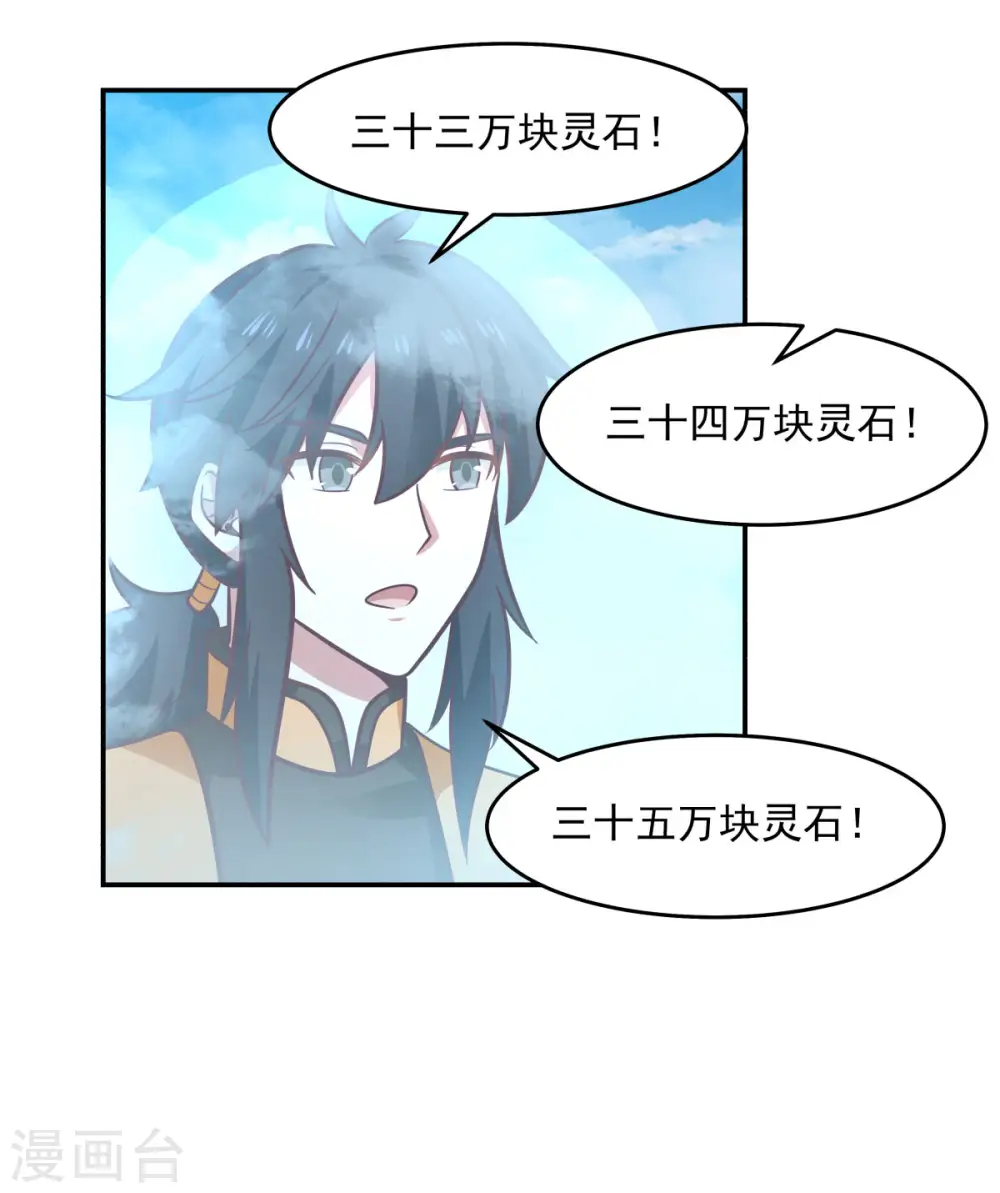 第133话 兽卵14