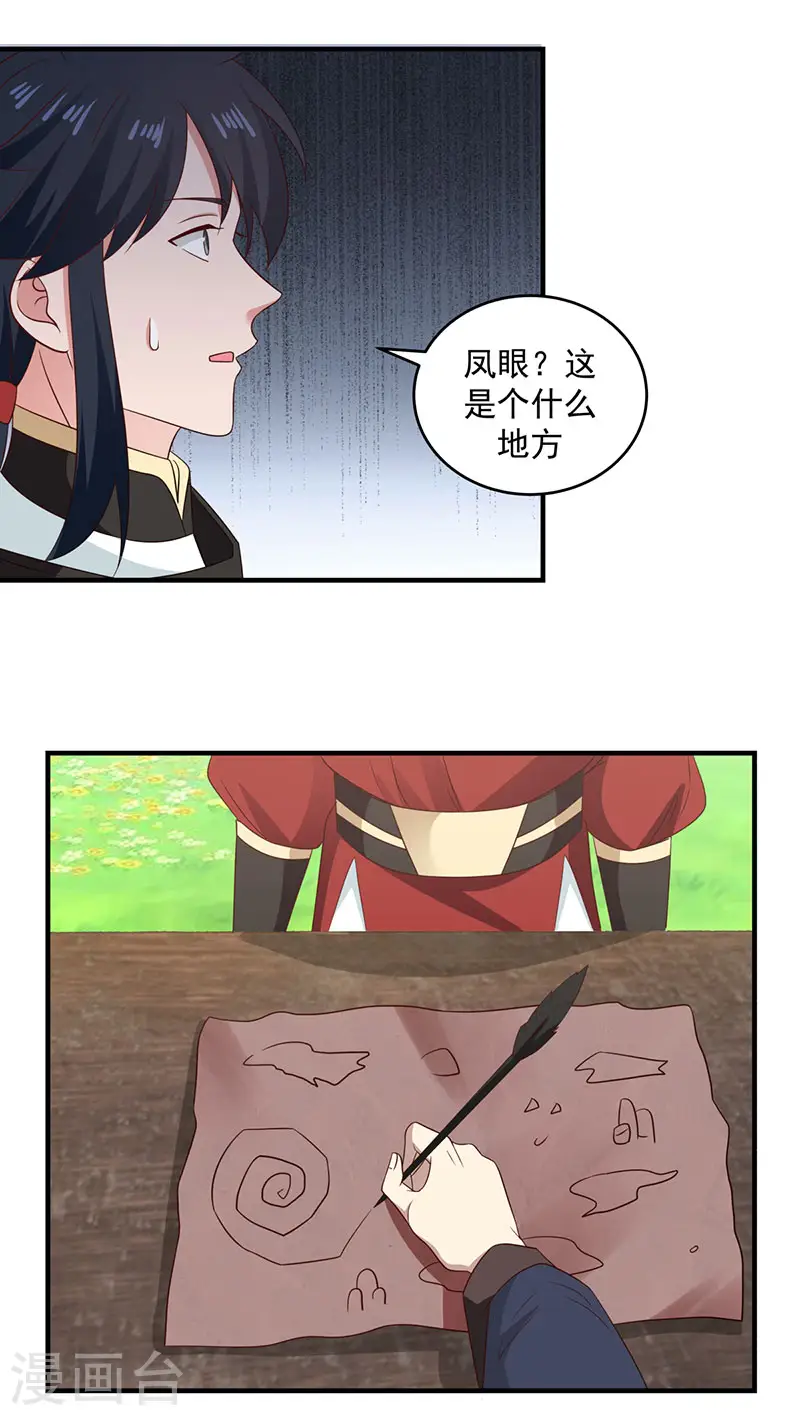 第101话 妖鳄岛19
