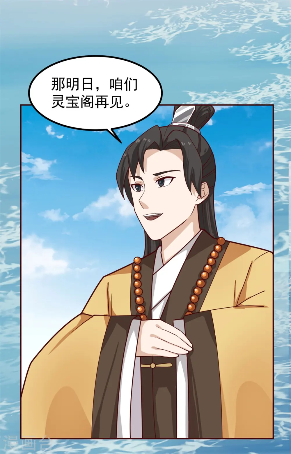 第315话 灵龟草幼苗13