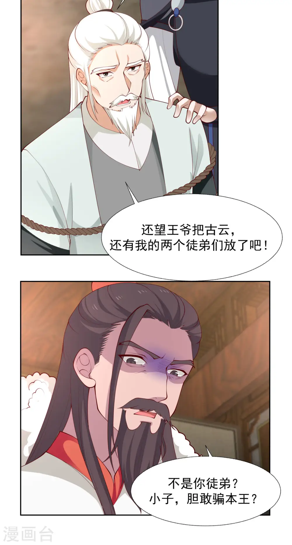 第226话 灵丹妙药17