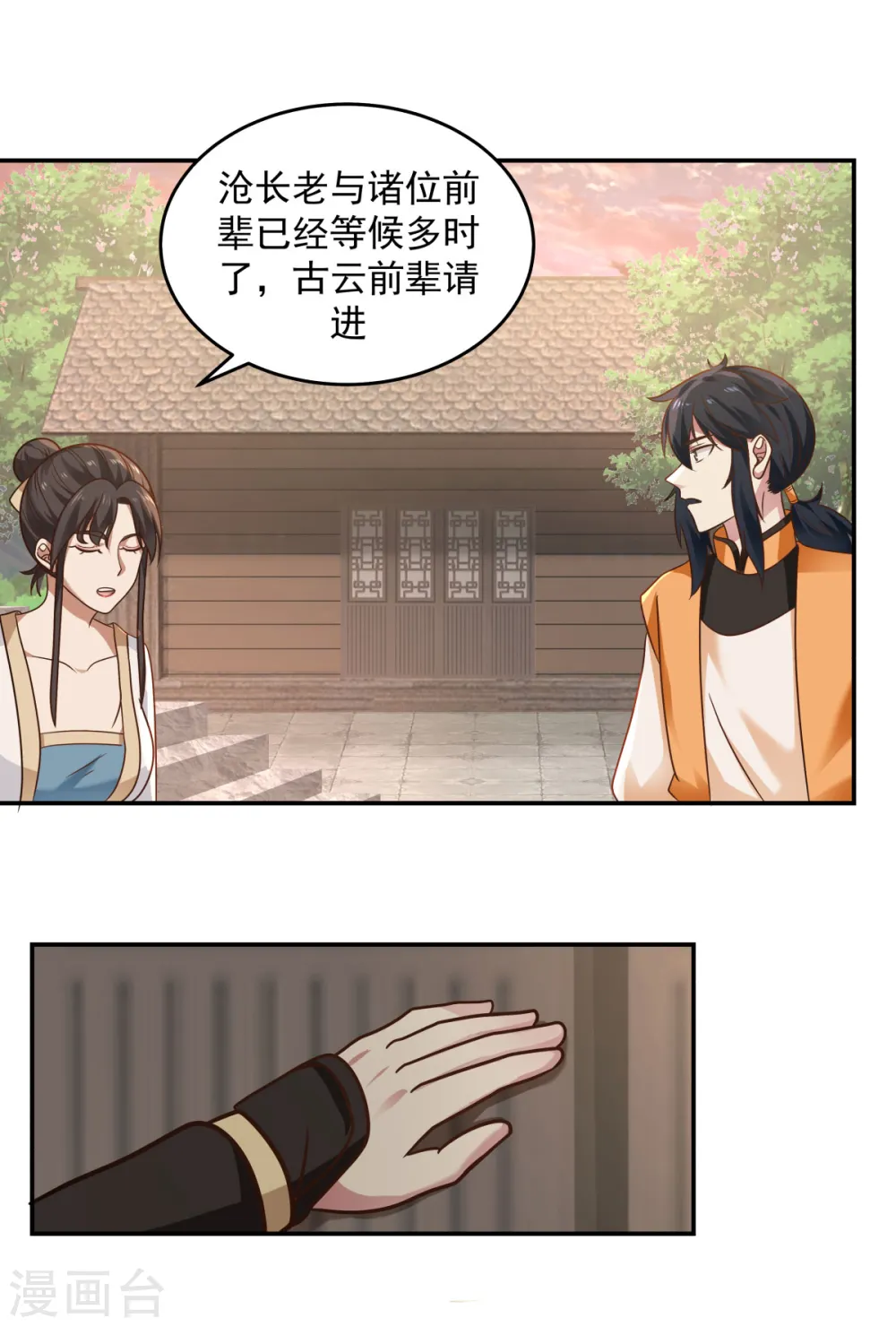 第125话 交流炼丹术9