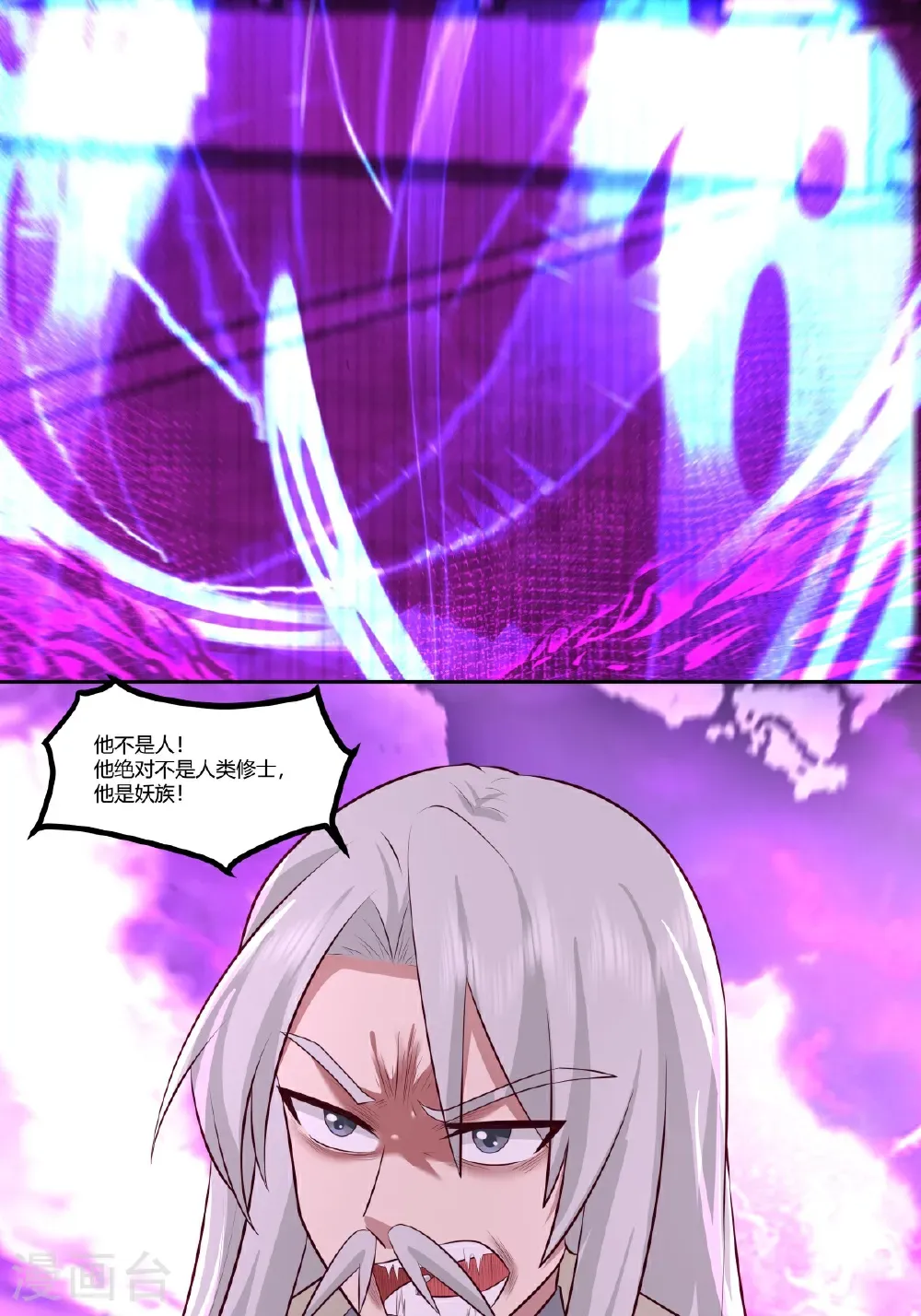 第445话 魔种爆发13