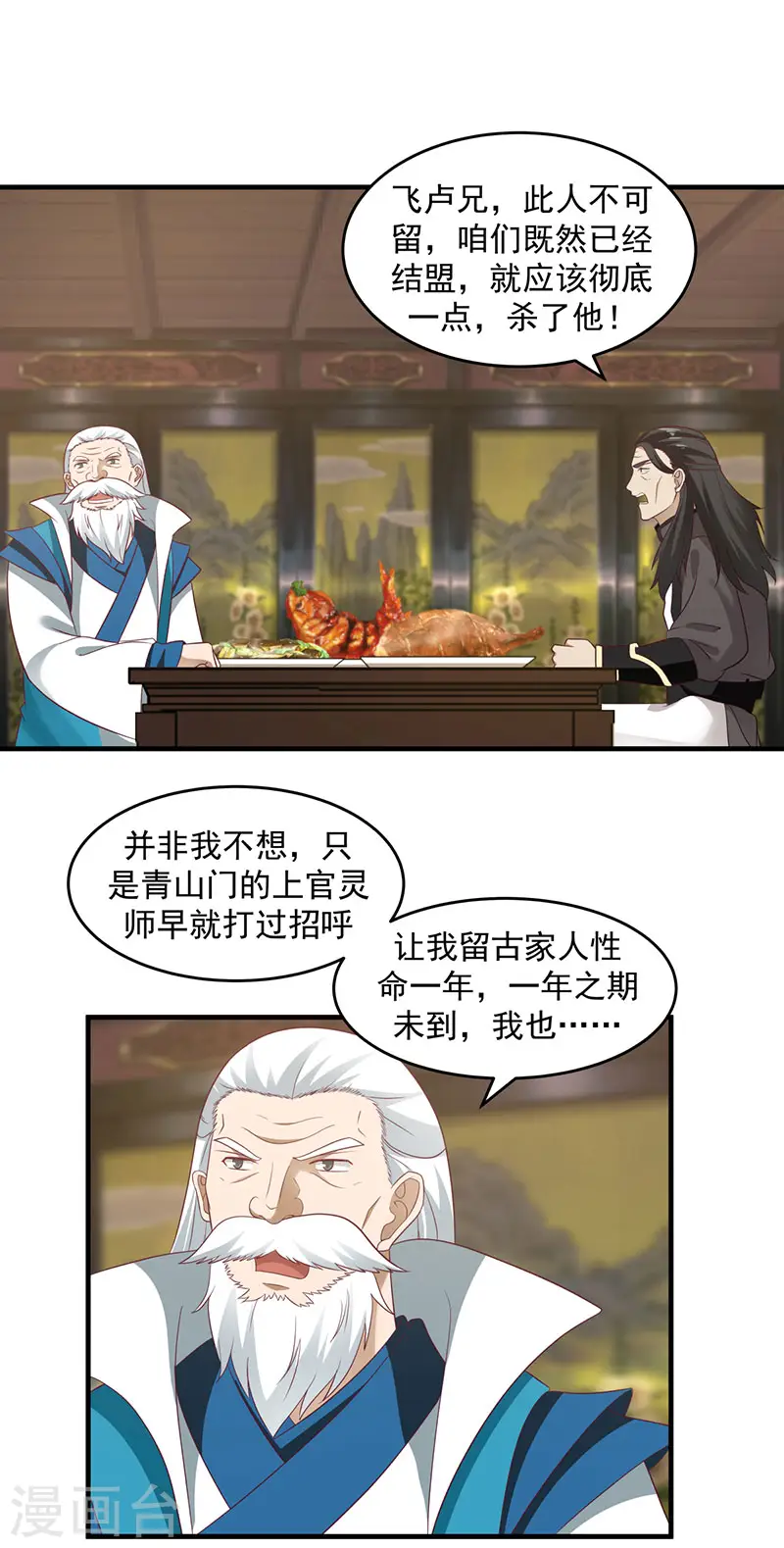 第81话 古云归来2
