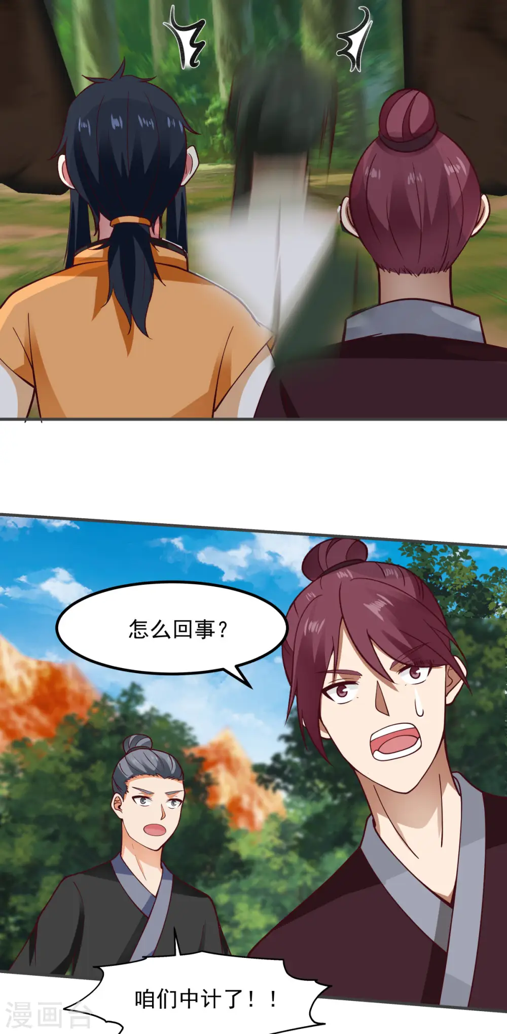 第245话 敢诈我？13
