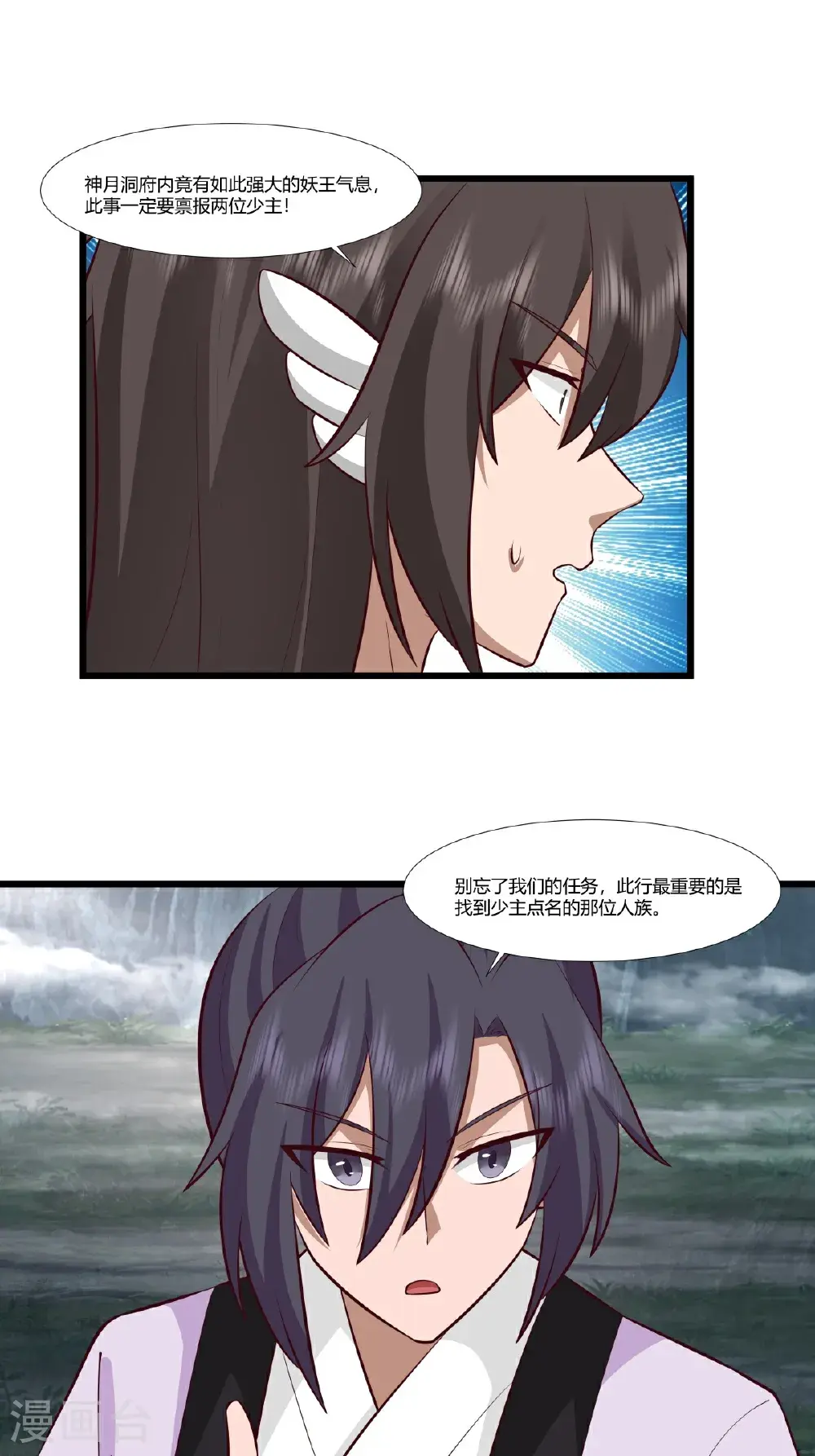 第429话 洞府乱象16