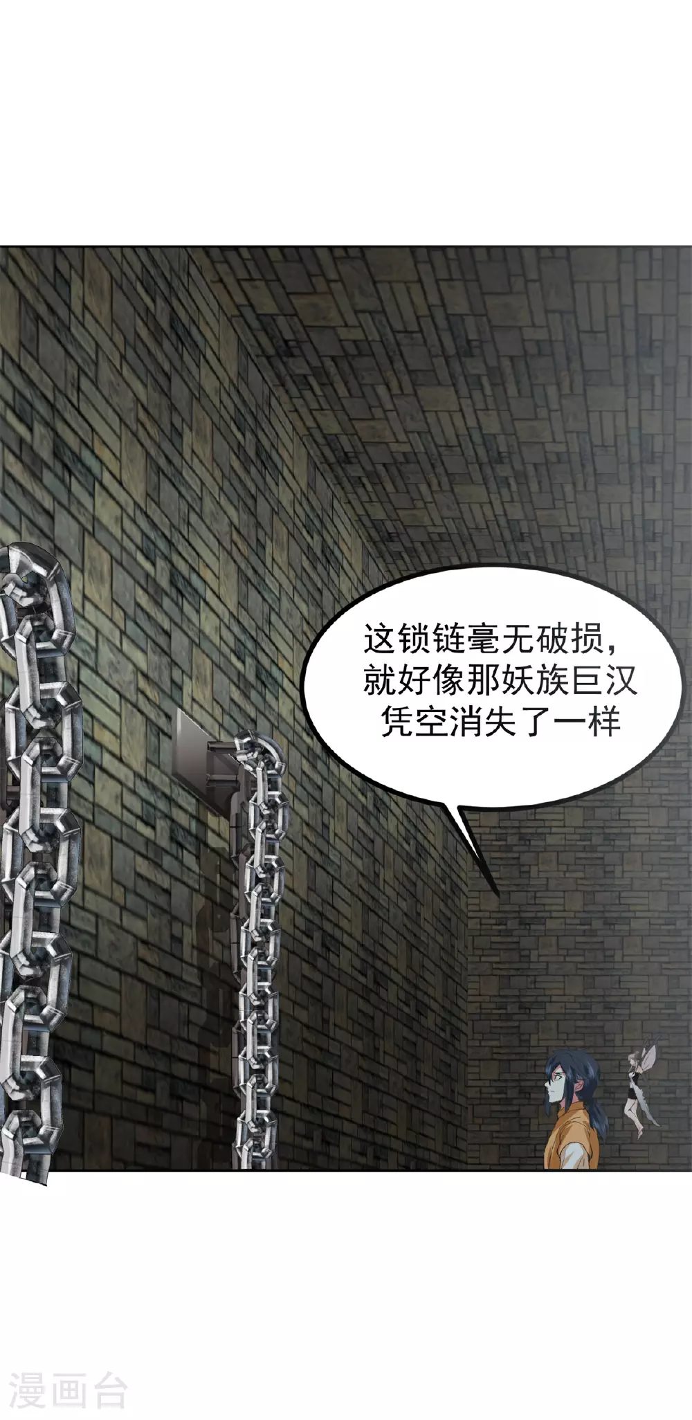 第361话 人妖不两立12