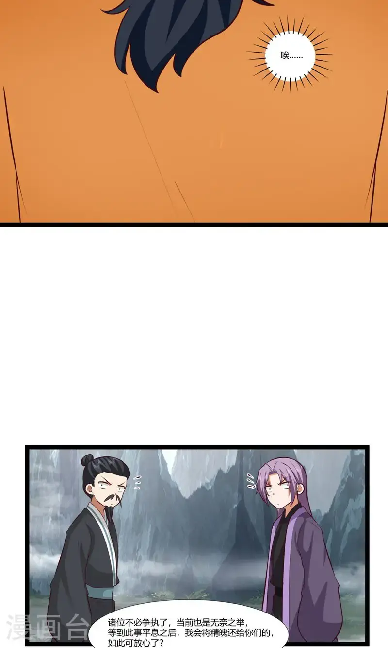 第414话 收拢众人16