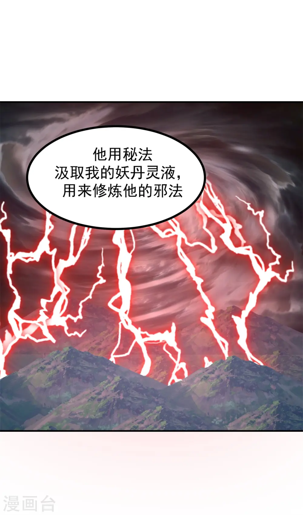第354话 来历8
