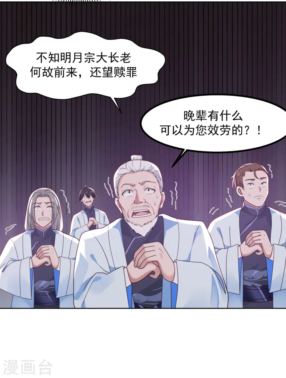 第196话 挑拨离间8