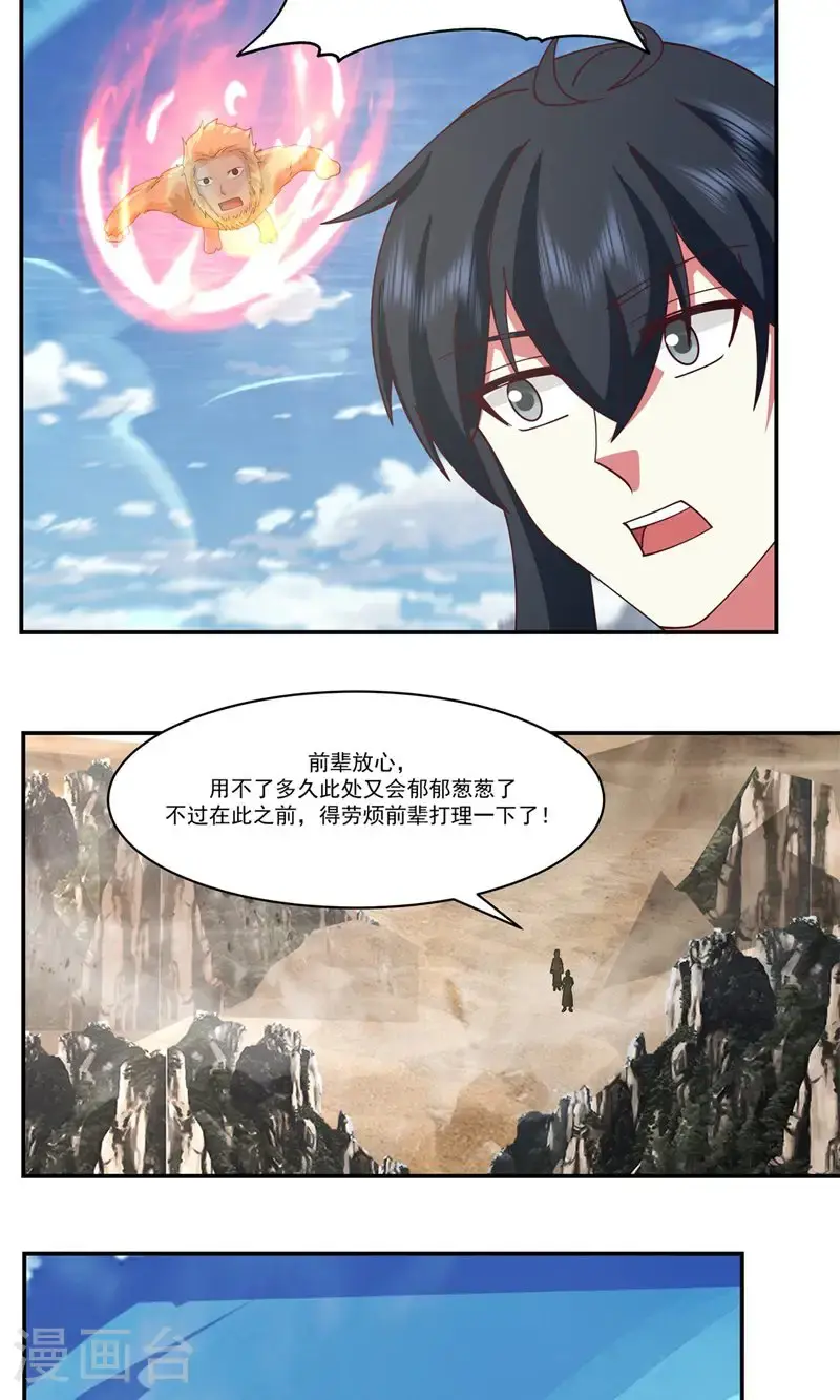 第406话 闹事3