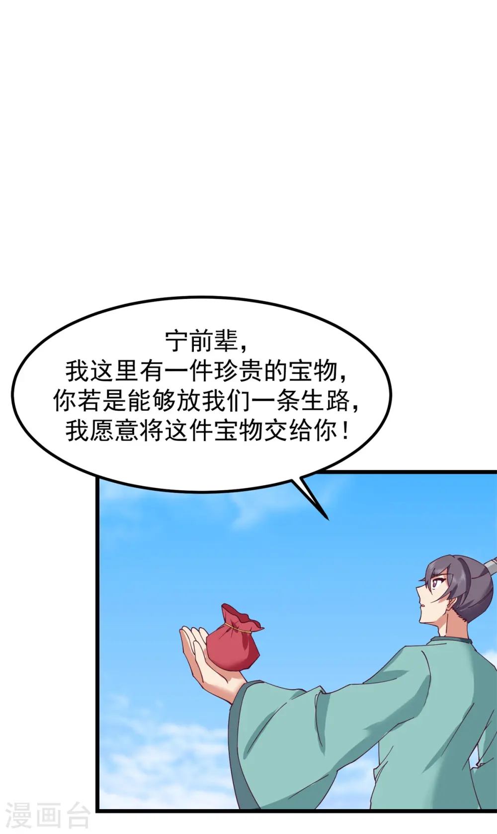 第299话 使用爆炸傀儡2
