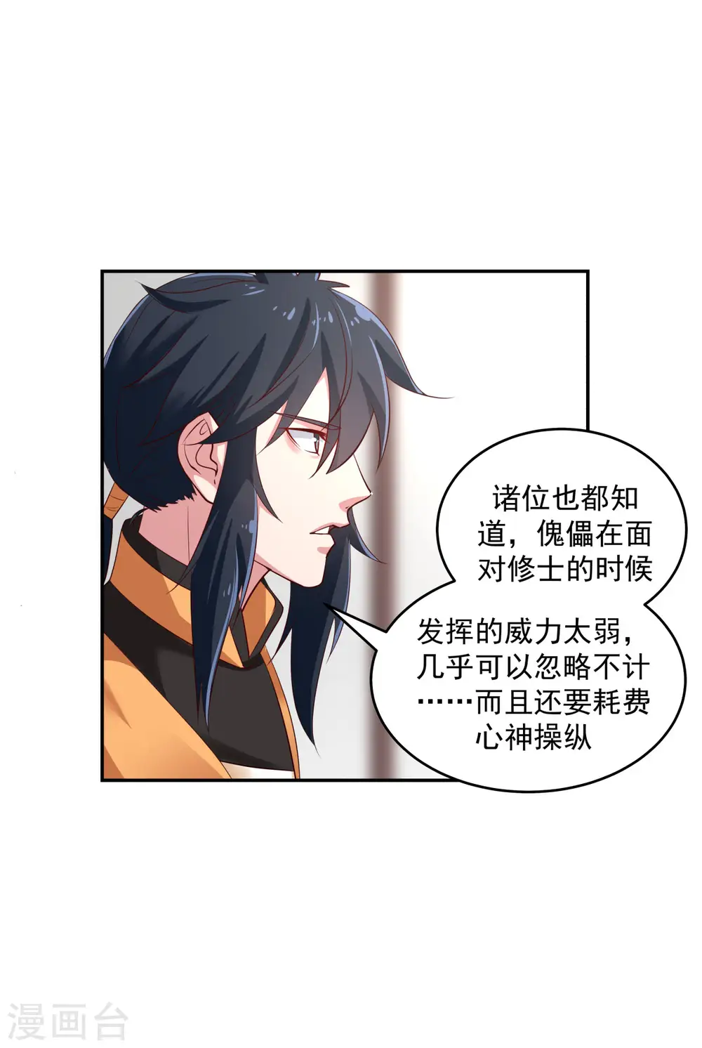 第129话 规矩23