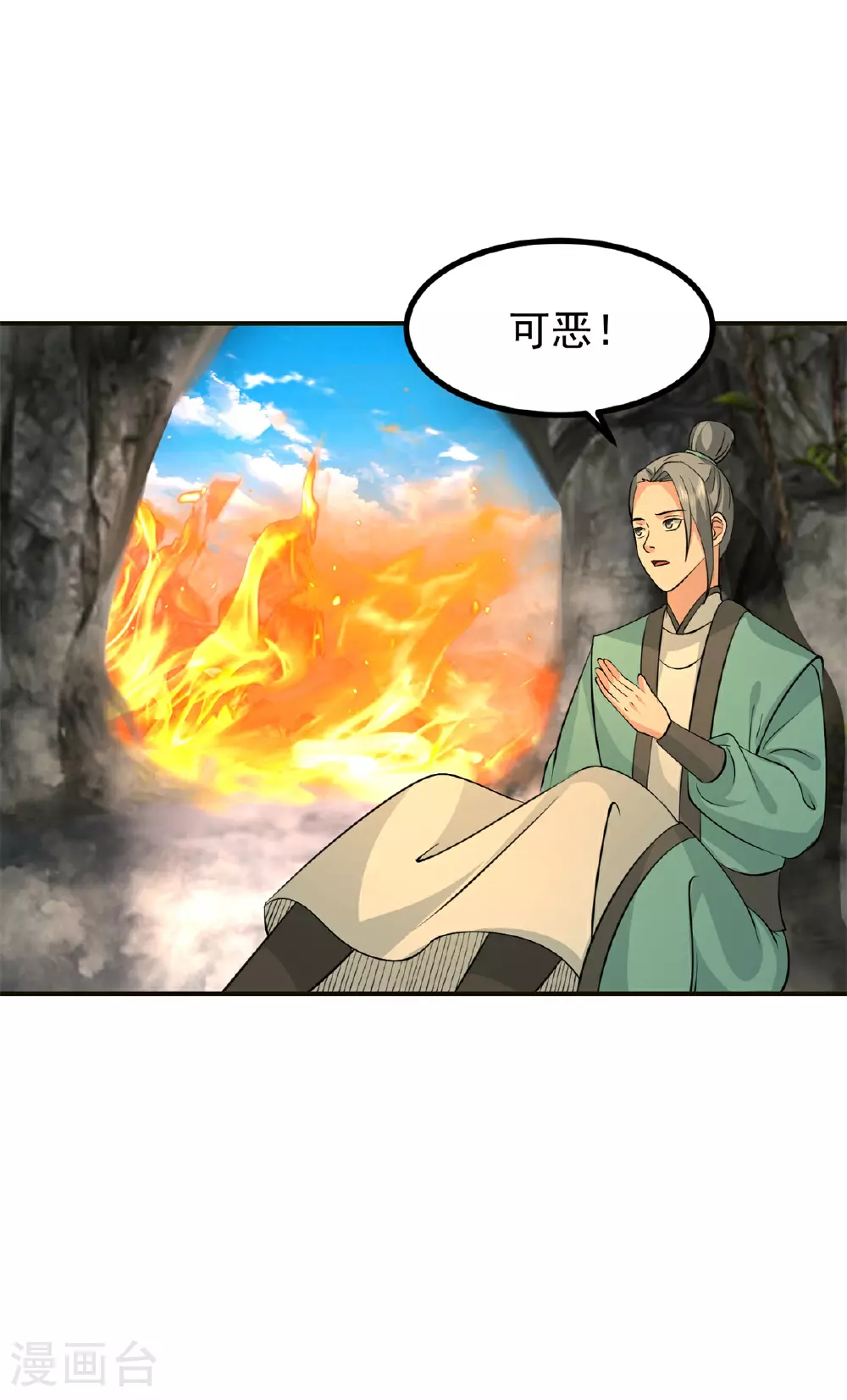 第370话 合作共赢1