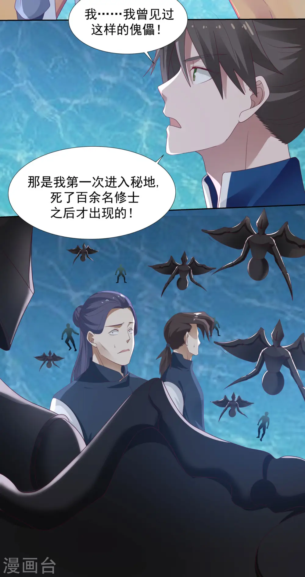 第146话 金骏兽2