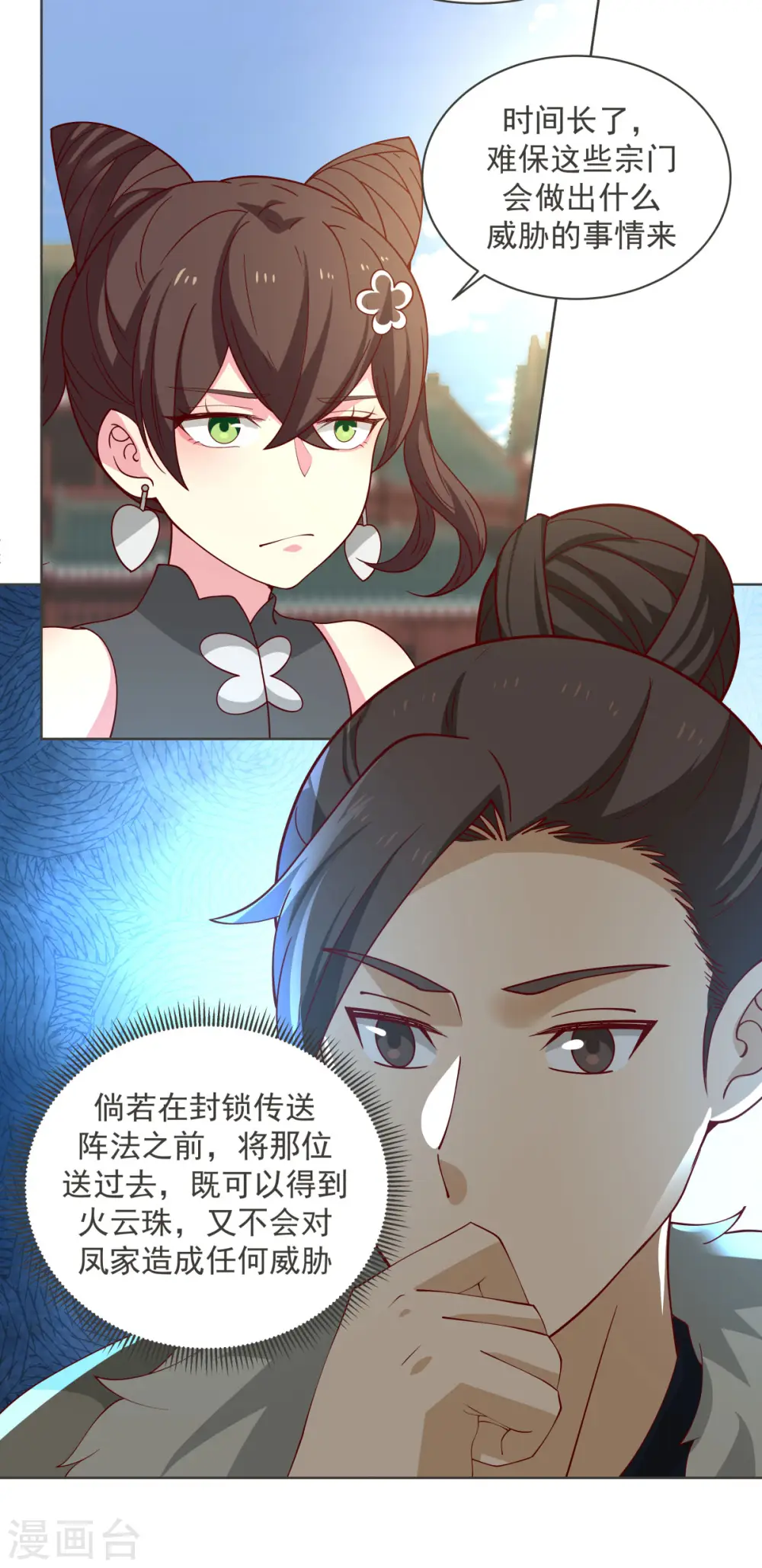 第213话 你是古云？1