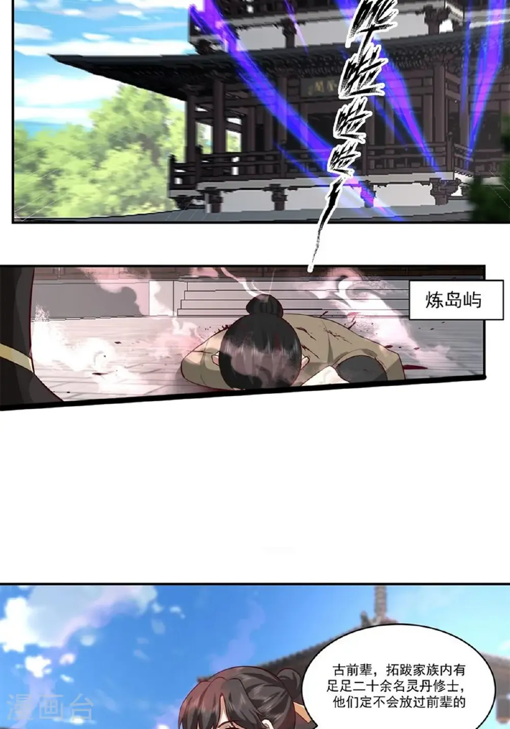 第444话 倾巢而出10