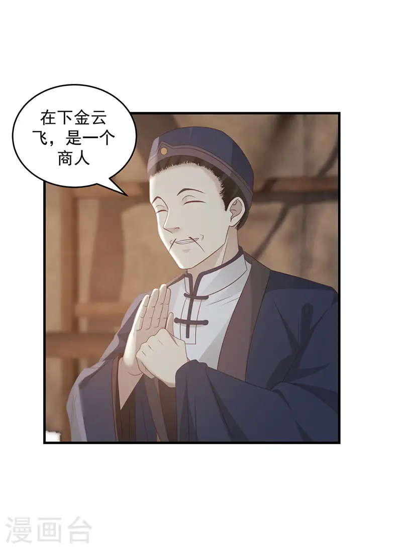 第101话 妖鳄岛11