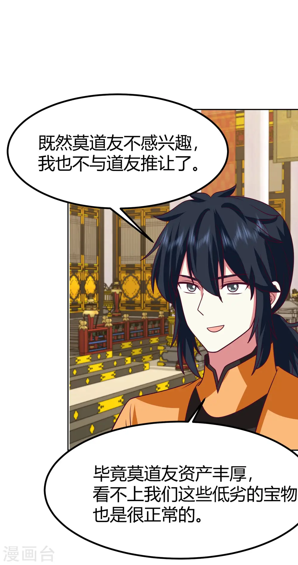 第329话 宣传灵草门1