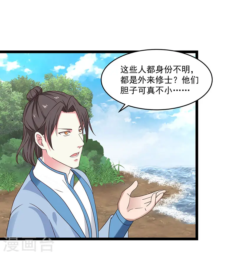 第113话 傀儡师10