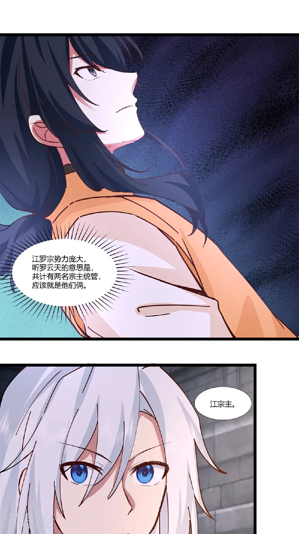 第461话 修仙联盟5