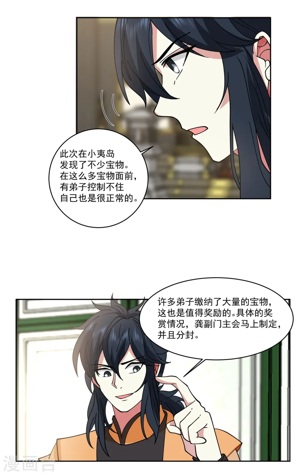第350话 缴纳宝物7
