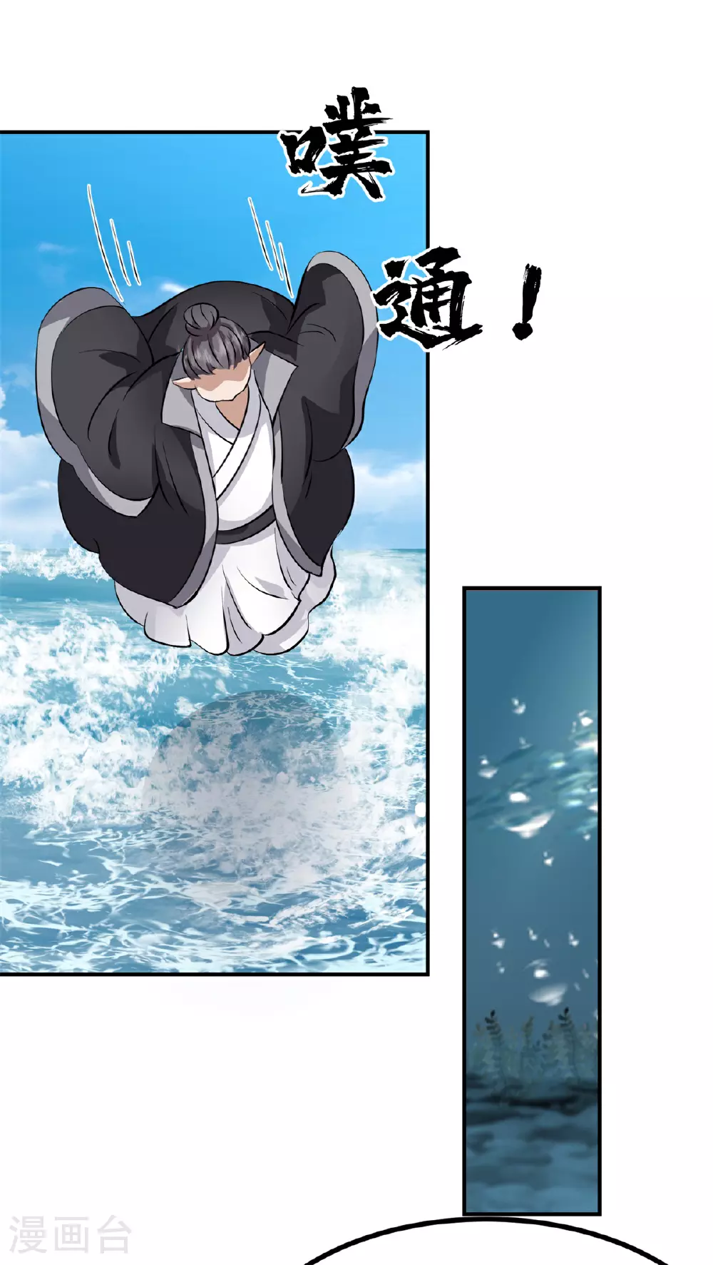 第364话 妖丹灵液19