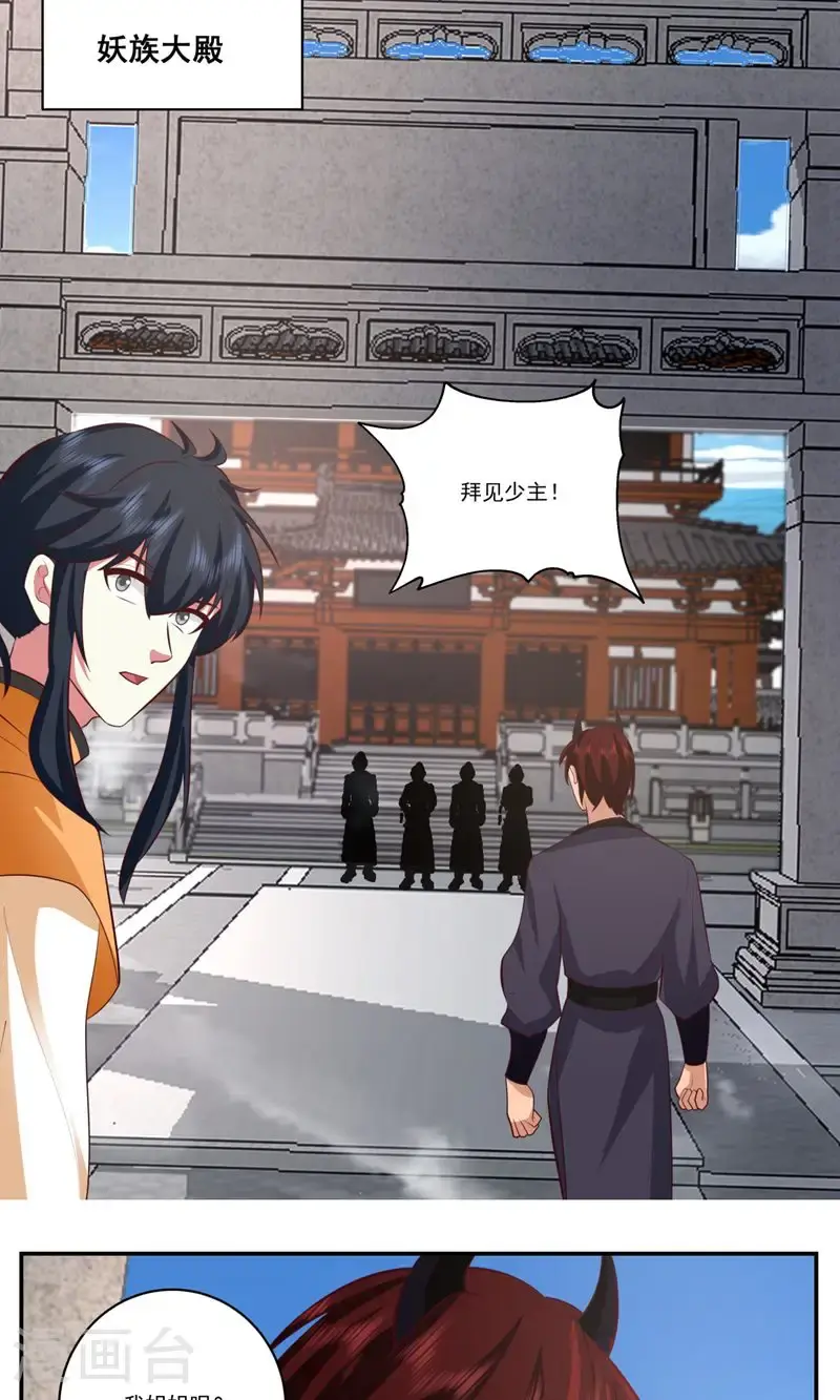 第398话 第十统领2