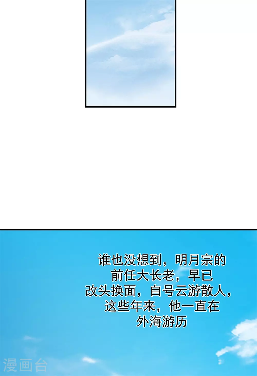第374话 隐秘之地22