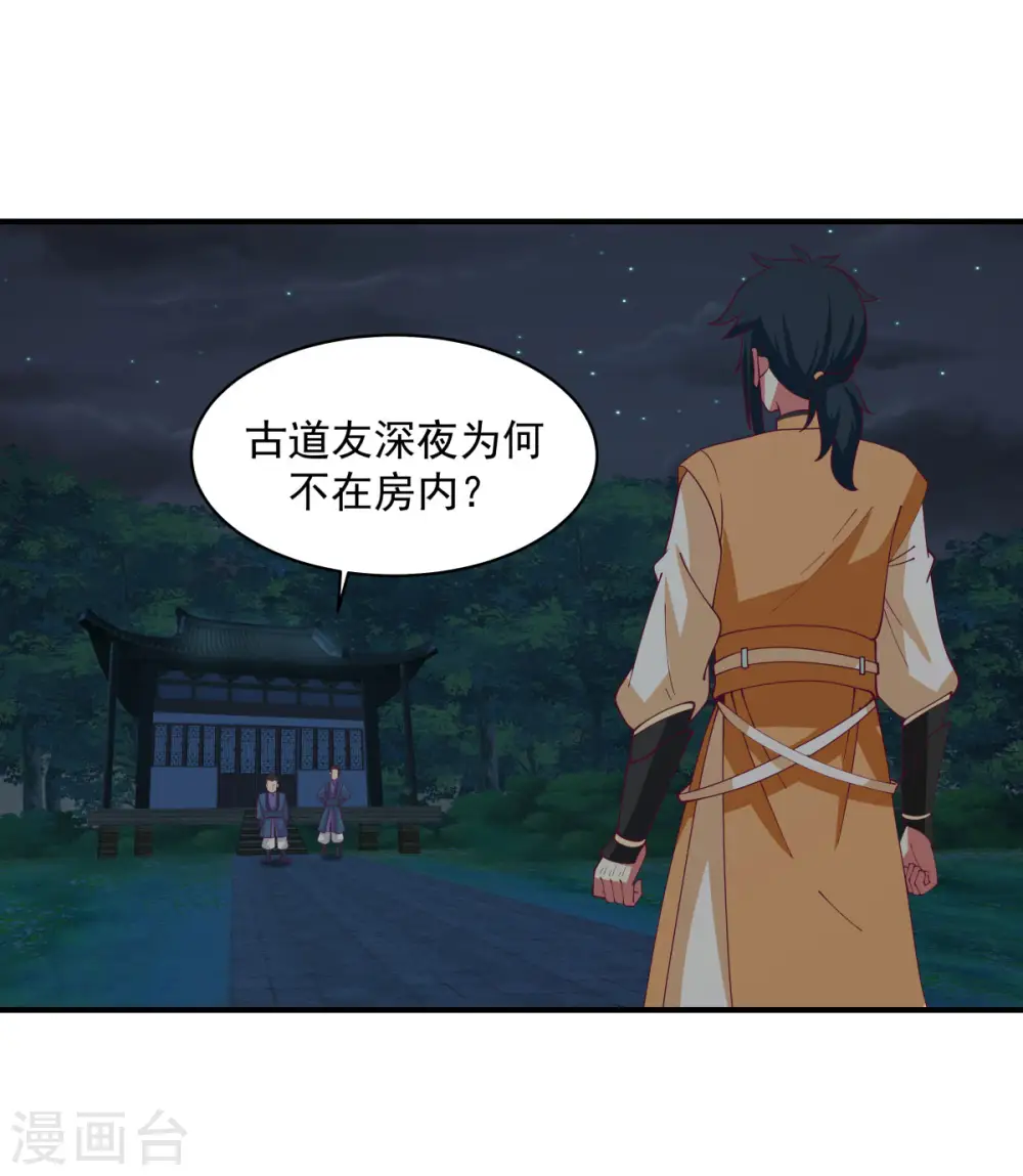 第167话 结盟8