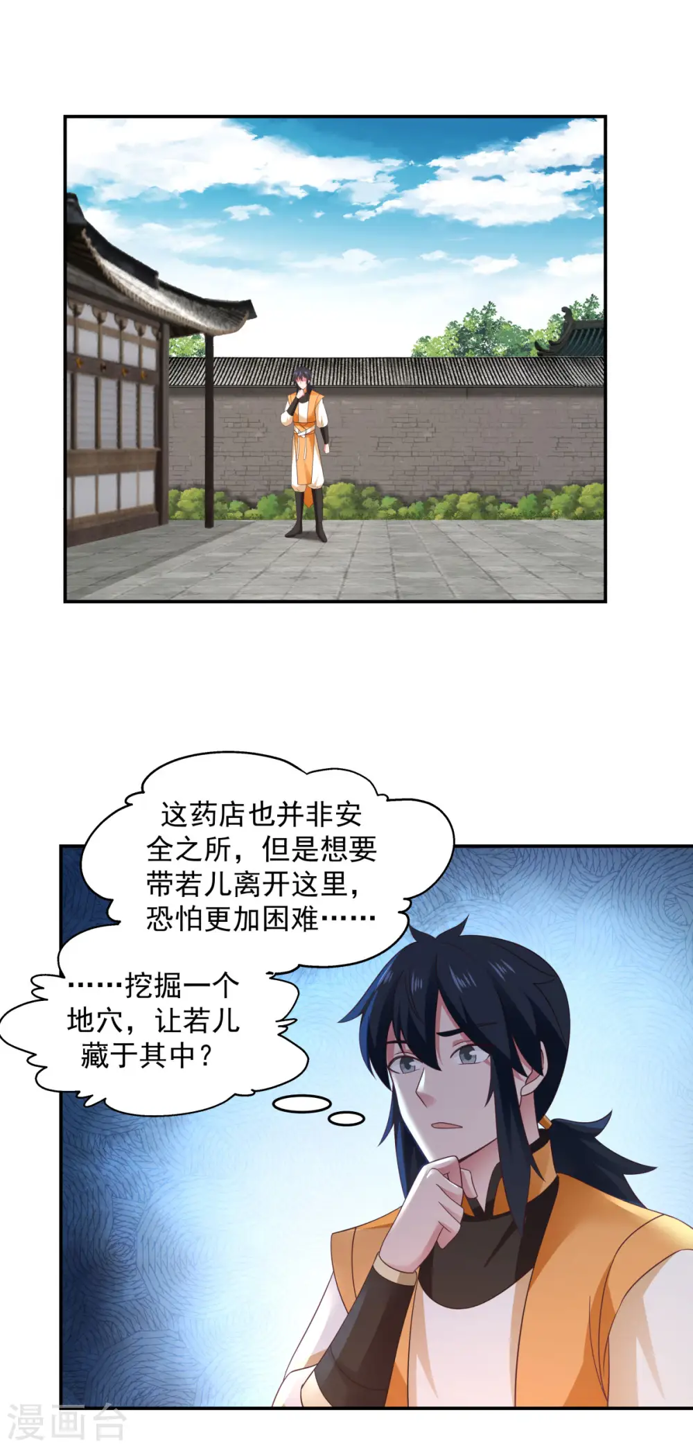 第139话 保护乌木若儿12