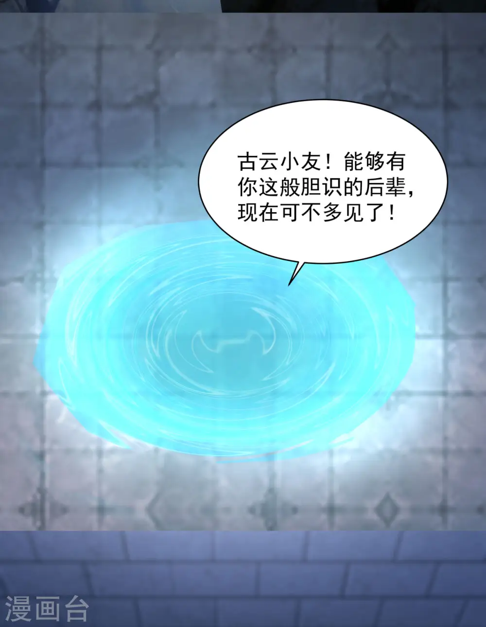 第270话 神格1