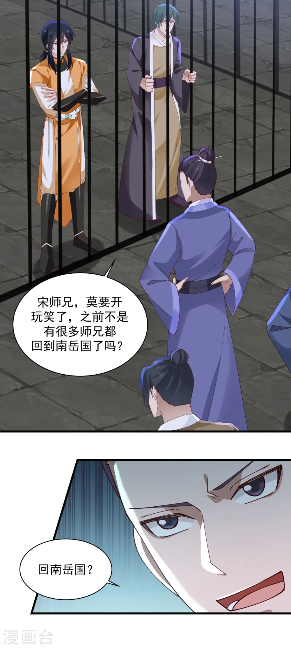 第208话 中计了6