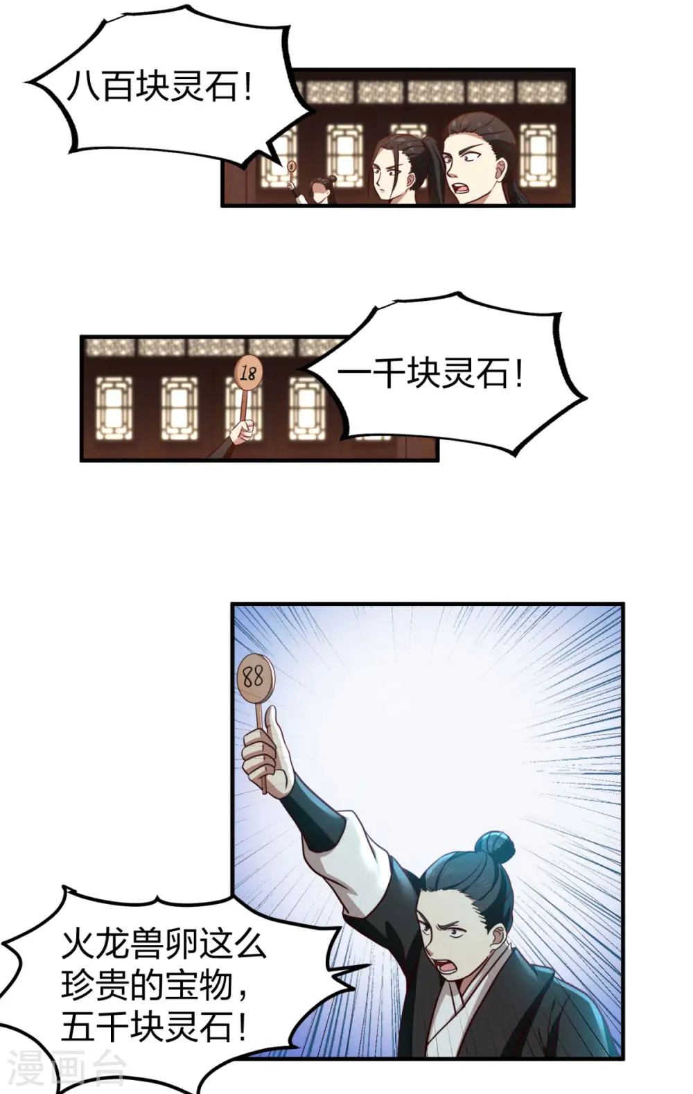 第254话 陷阱1