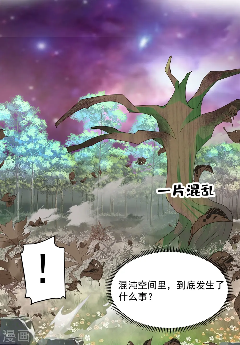 第345话 重建宗门14