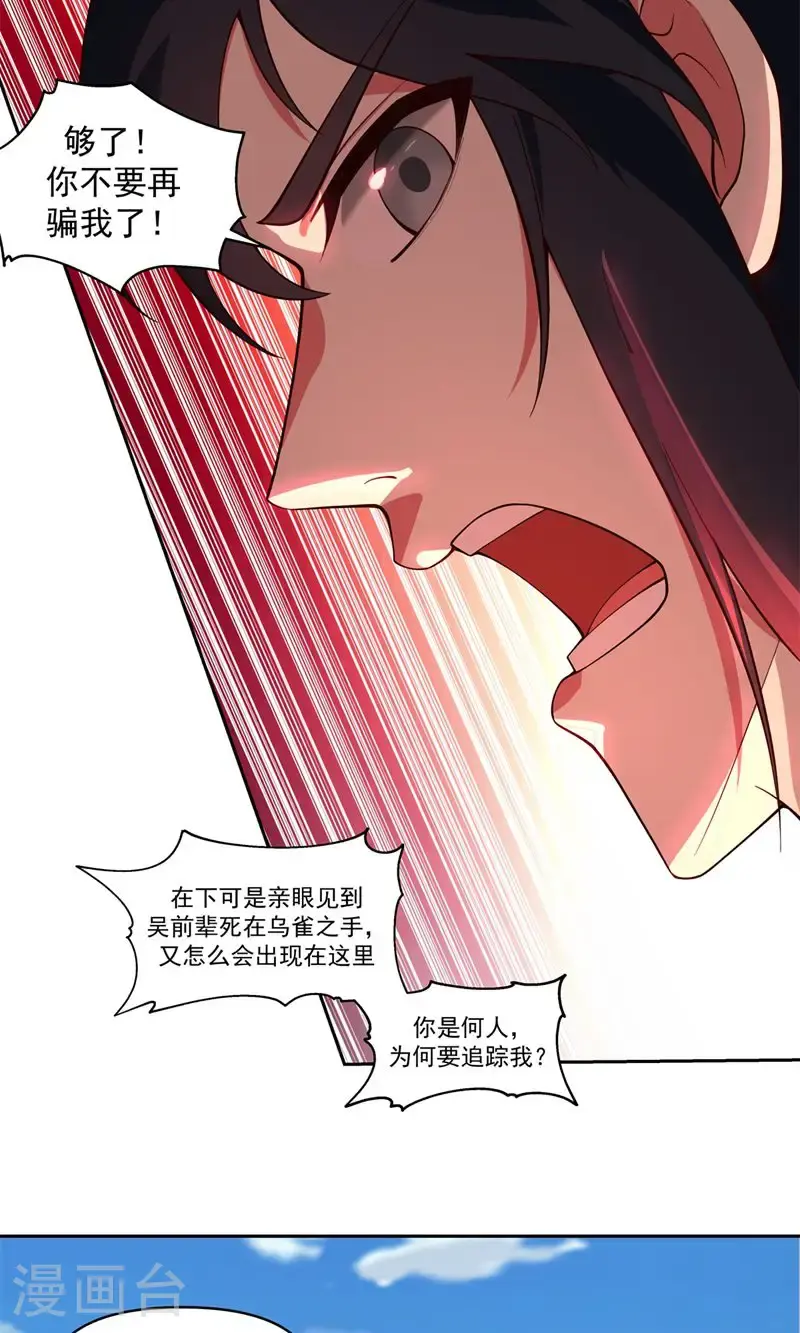 第395话 妖族现身3