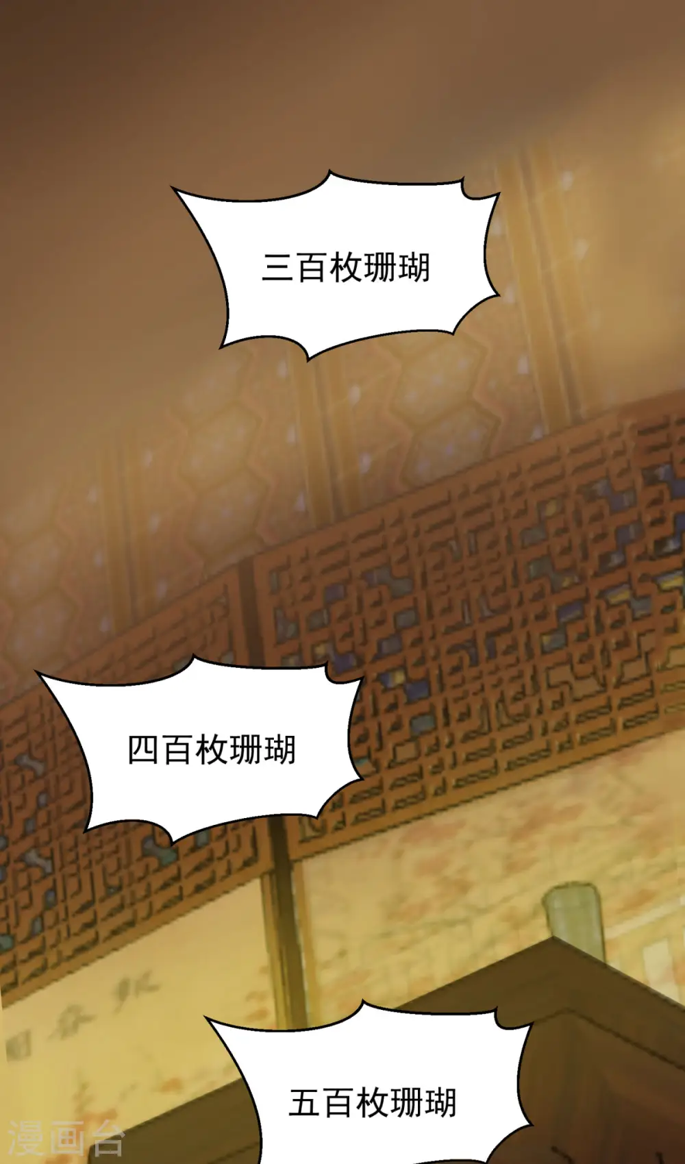 第320话 六枚丹药2