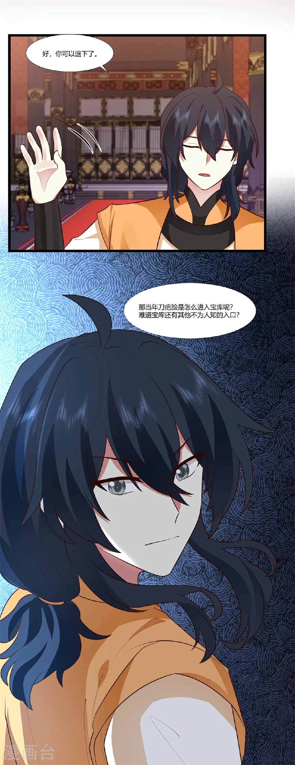 第446话 禅让17
