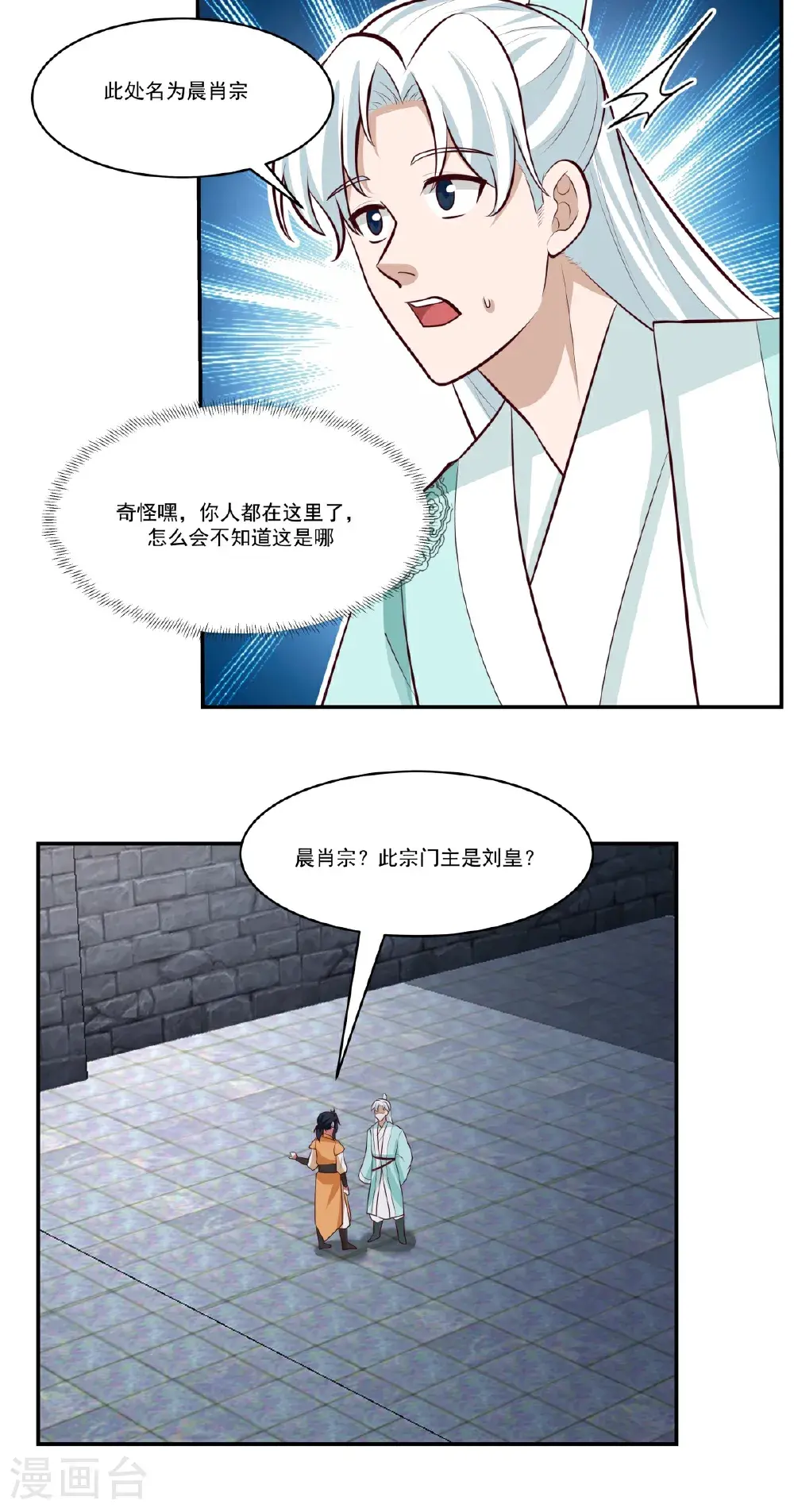 第432话 收编童泉5