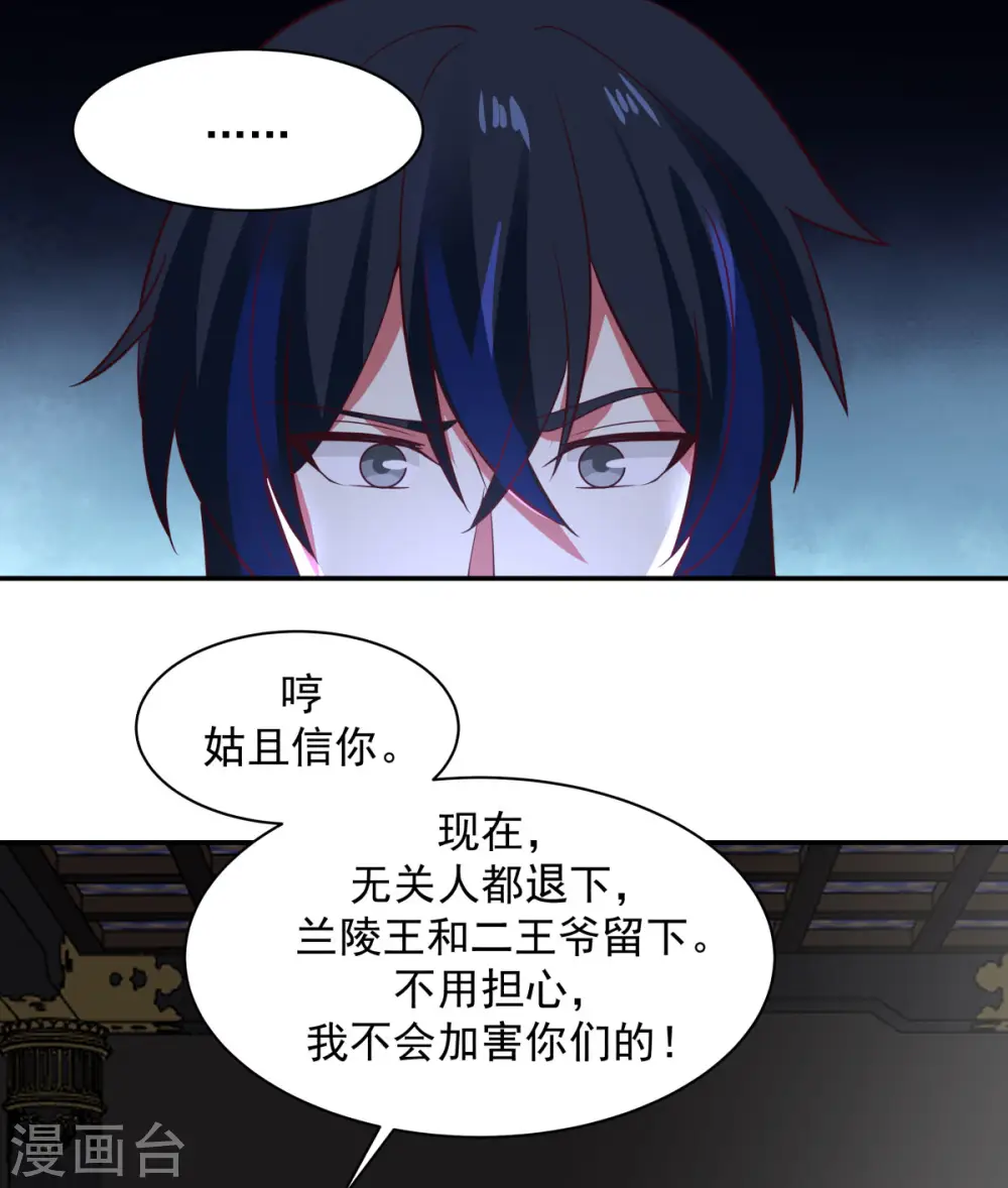 第237话 一招破敌12