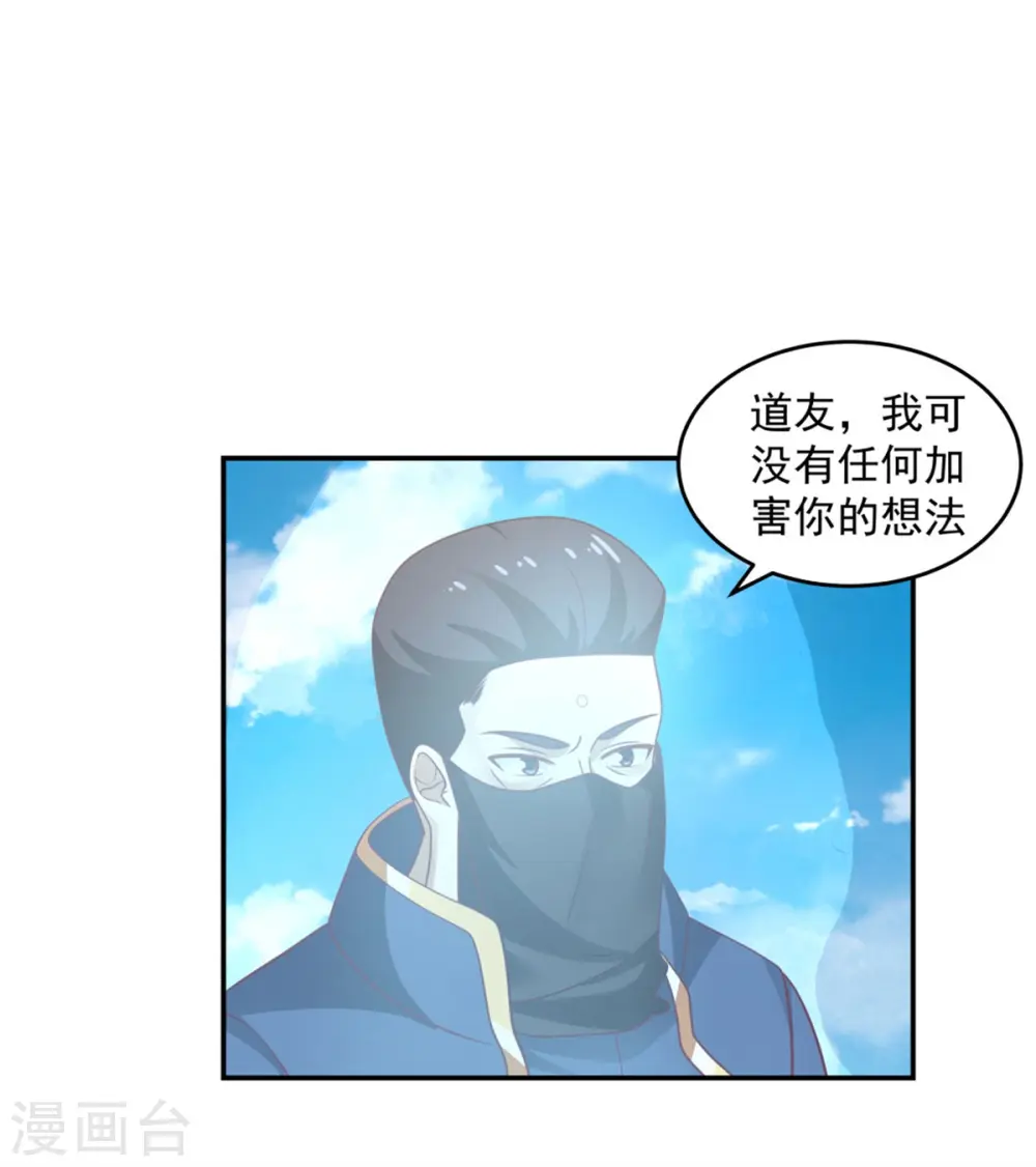 第137话 魔种11