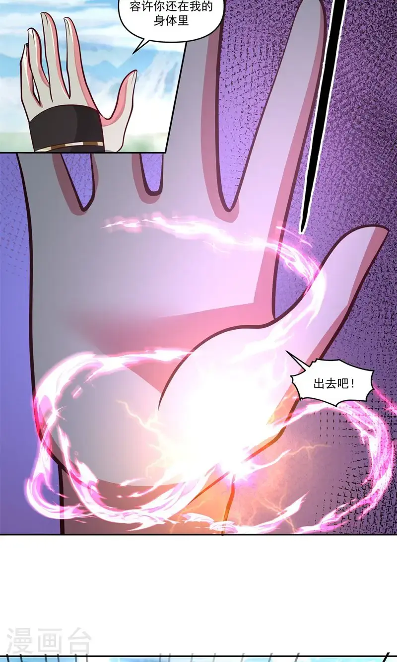 第390话 乌雀再现2
