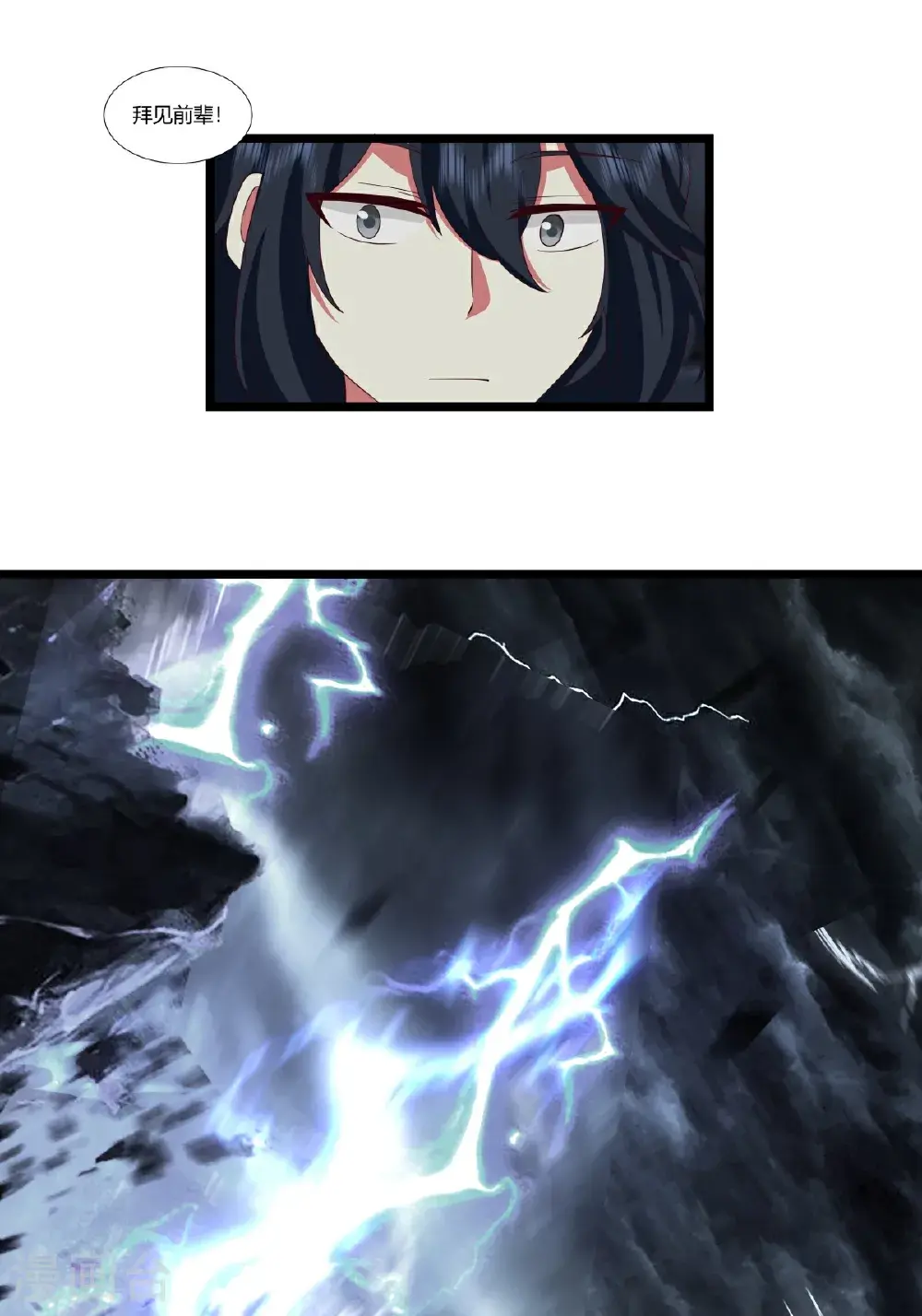 第434话 神秘旋涡6