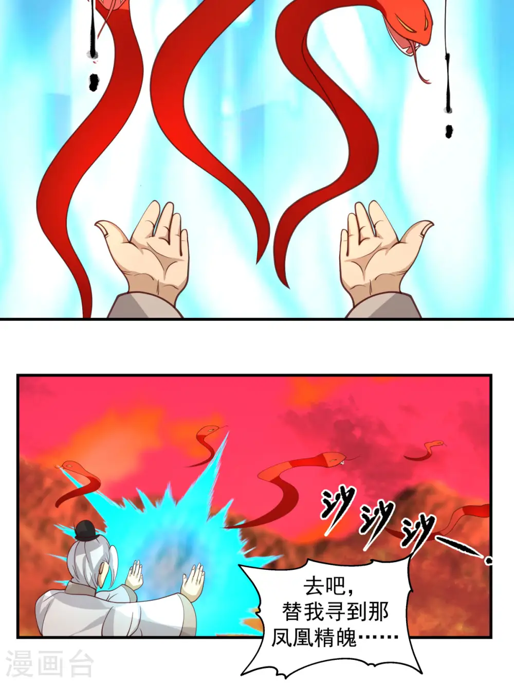 第219话 火灵蛇来袭7